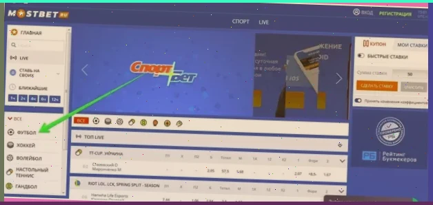 ставки на спорт фонбет лайв